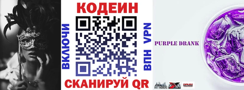 ОМГ ОМГ ссылка  Духовщина  Кодеин Purple Drank 